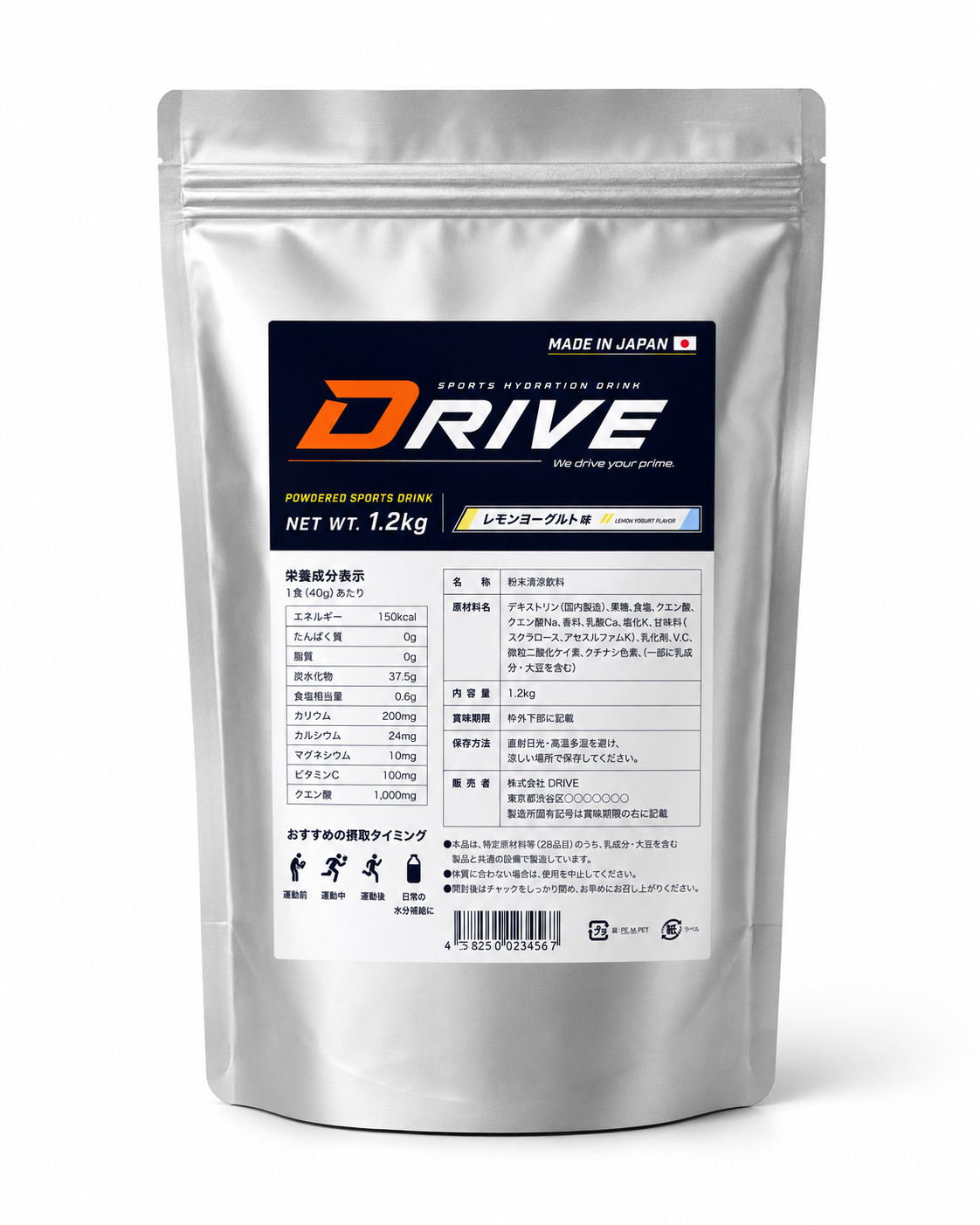 HYDRATION DRIVE 粉末スポーツドリンク 1.2kg｜レモンヨーグルト風味